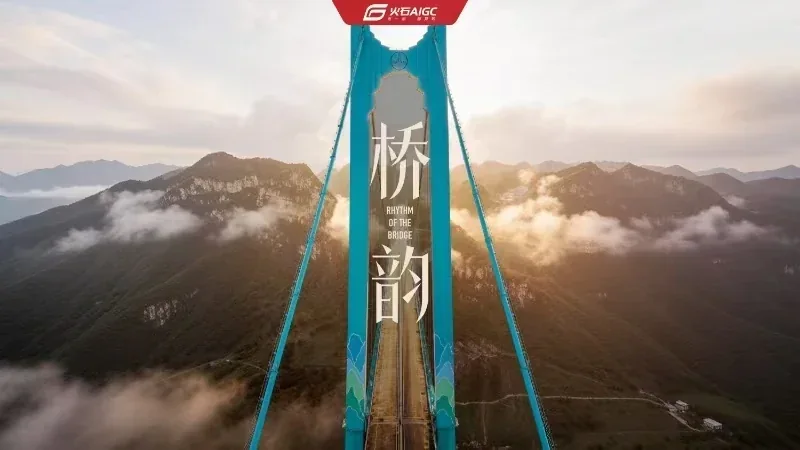 《桥韵》作品海报