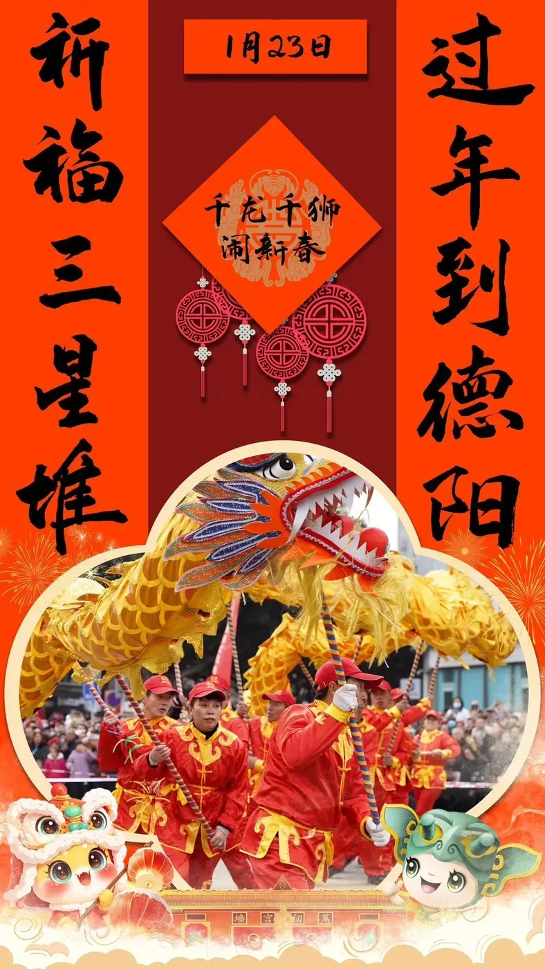 新年海报（第二张）